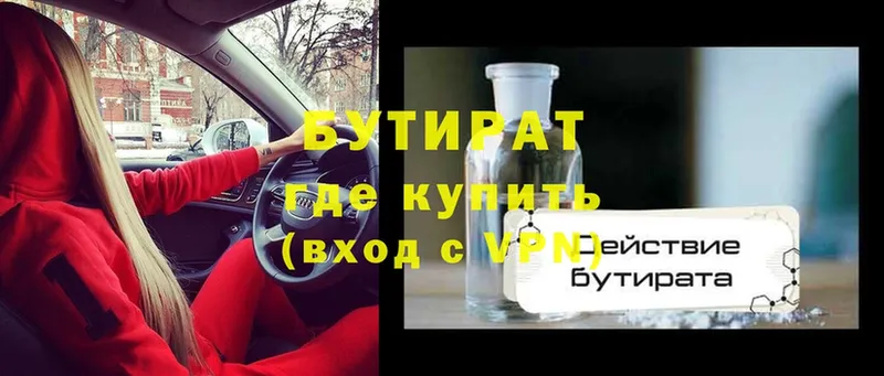 hydra ONION  Северск  БУТИРАТ буратино  дарнет шоп 